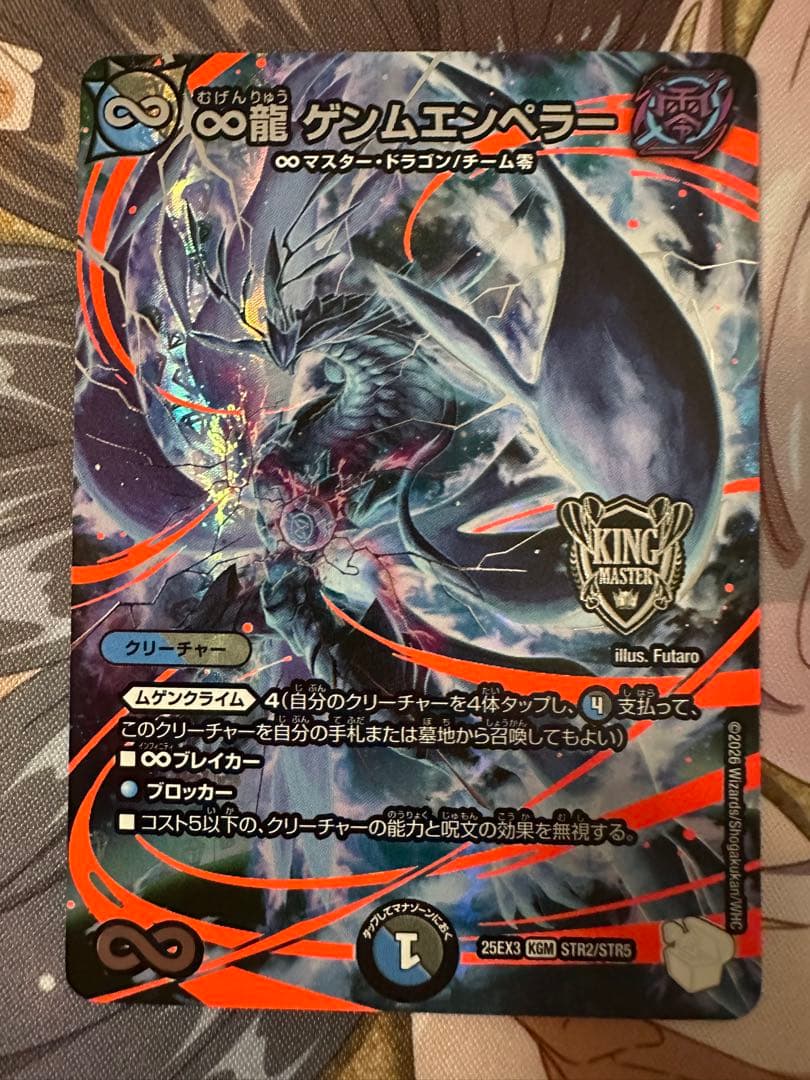 デュエマ　∞龍　ゲンムエンペラー　飛翔龍　5000VT STR セット　邪神爆発