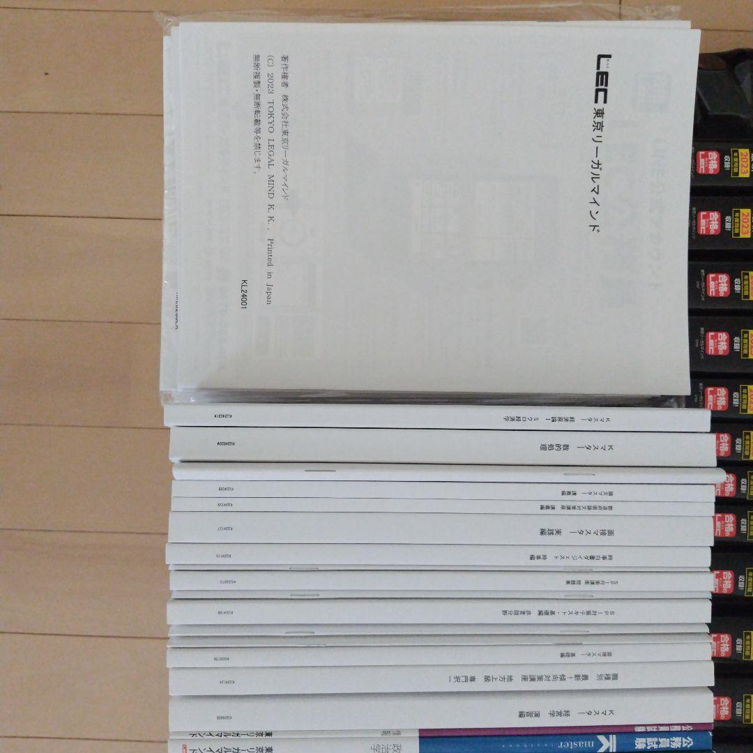 2025年　公務員試験大卒程度 合格フルセット　東京リーガルマインドLEC