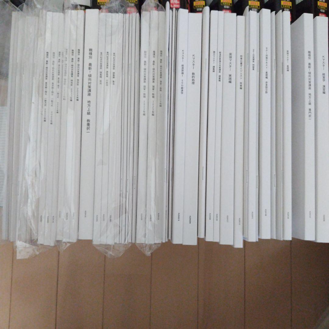 2025年　公務員試験大卒程度 合格フルセット　東京リーガルマインドLEC