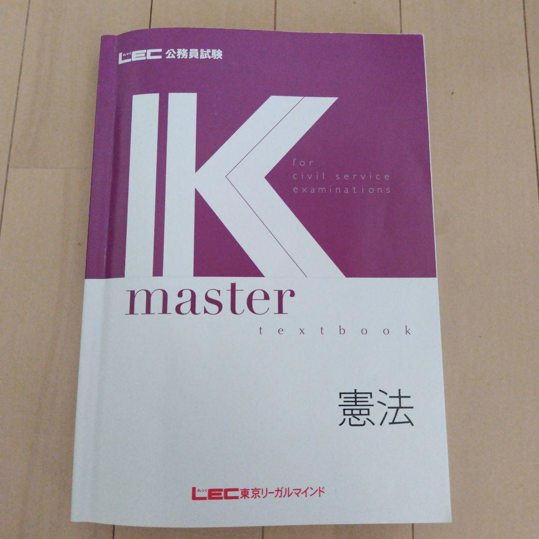 2025年　公務員試験大卒程度 合格フルセット　東京リーガルマインドLEC