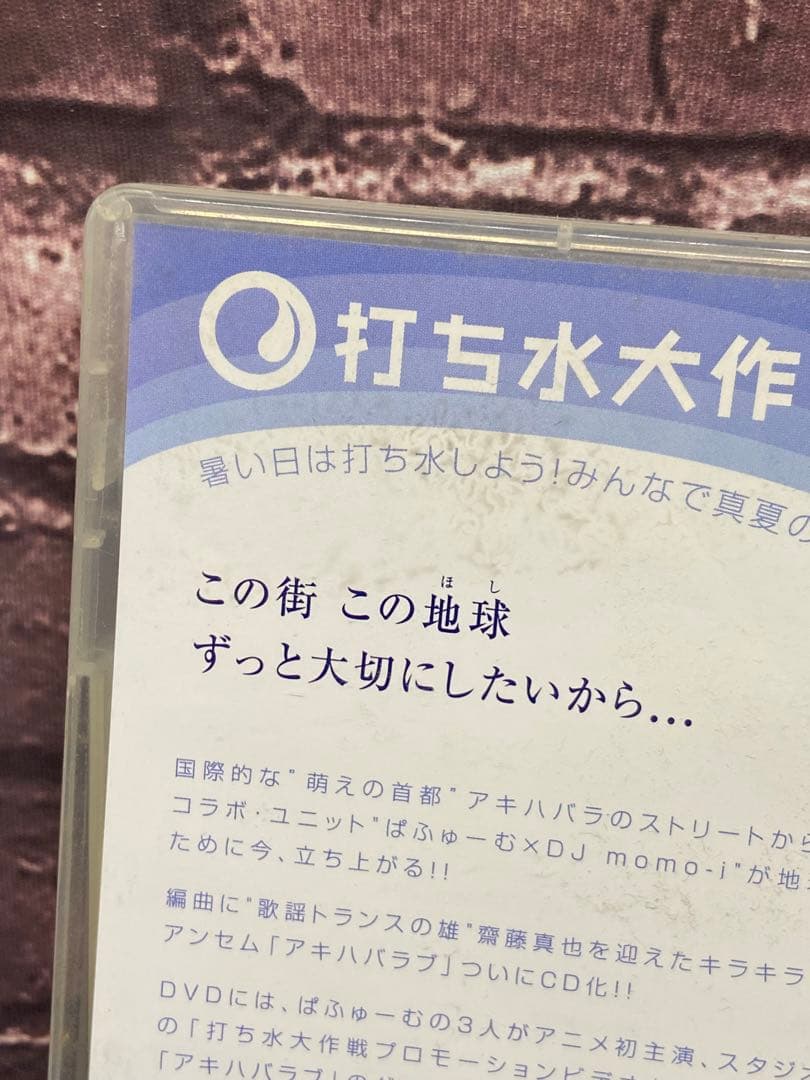 ⚫︎ Perfume ぱふゅーむ×DJ momo-i アキハバラブ