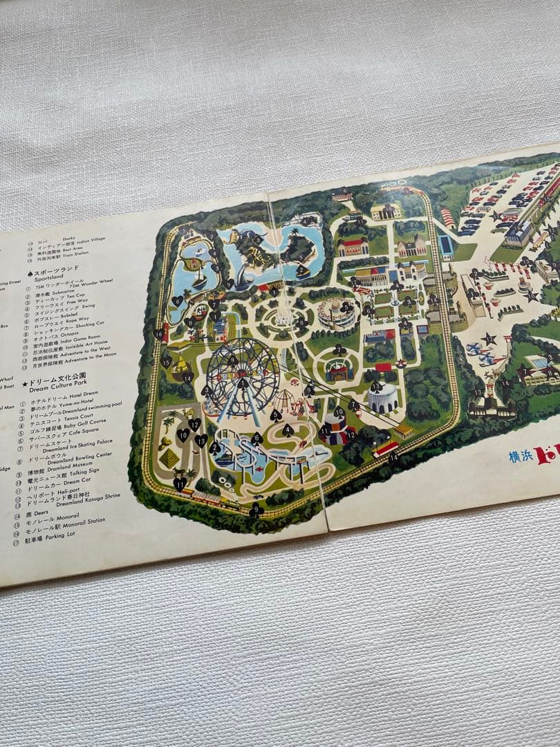 横浜ドリームランド　パンフレット　昭和当時物