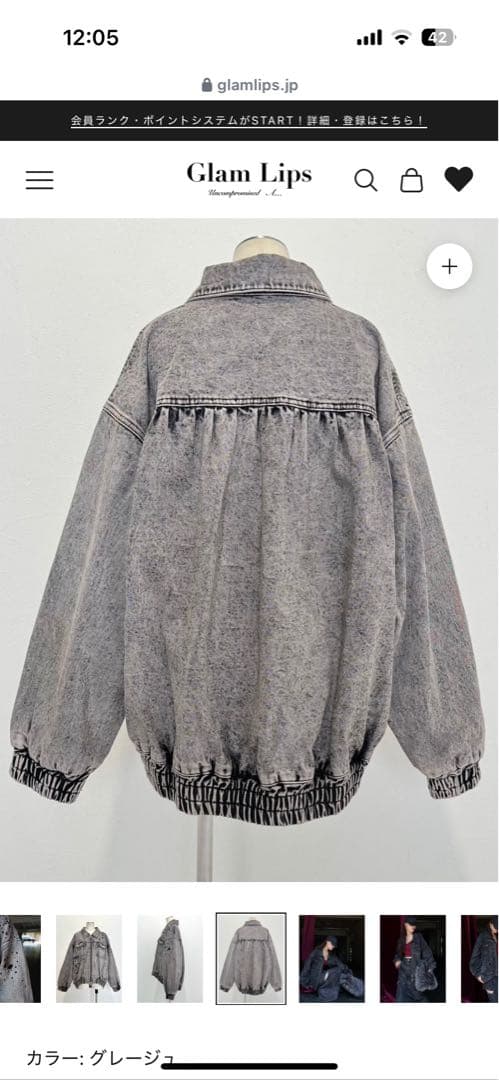 glamlips グラデストーンDENIMブルゾン タグ付き新品未使用品