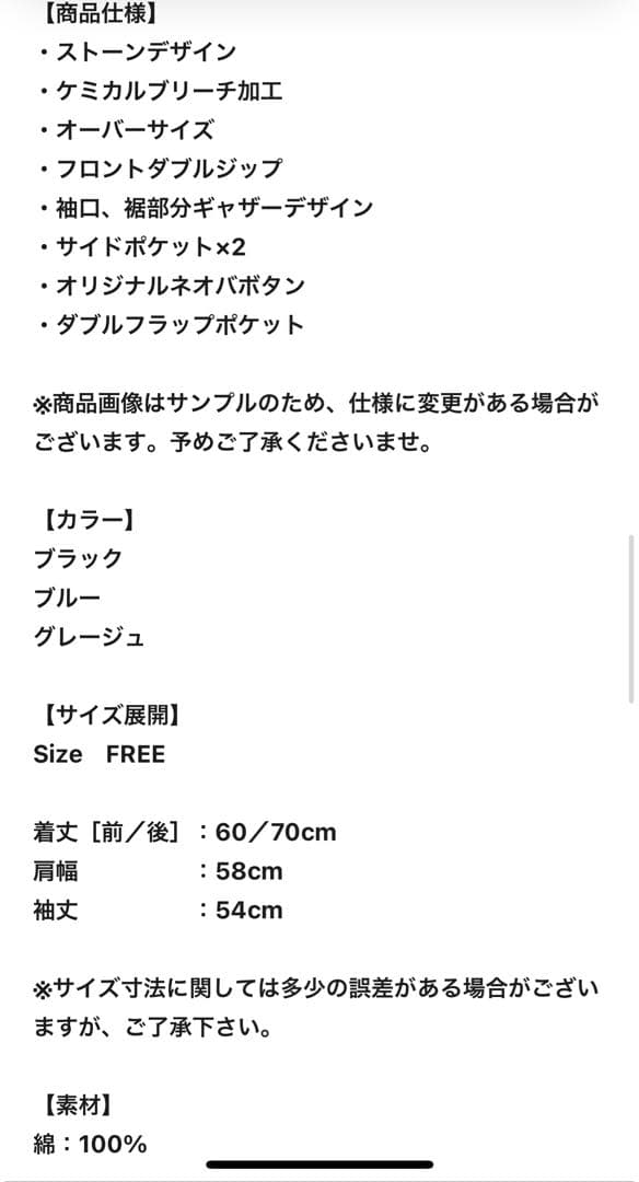 glamlips グラデストーンDENIMブルゾン タグ付き新品未使用品