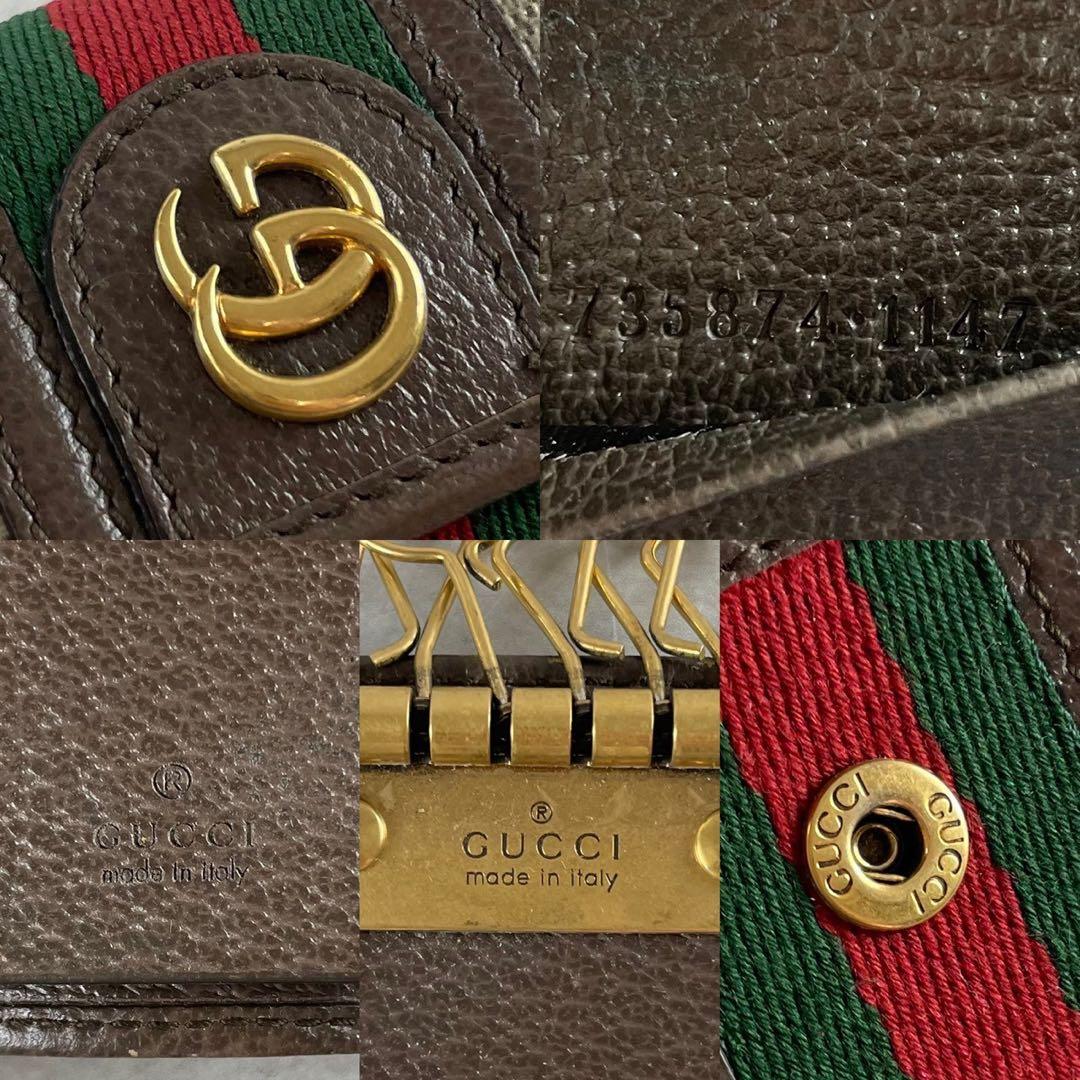 【美品】GUCCI グッチ 6連キーケース オフィディア シェリーライン