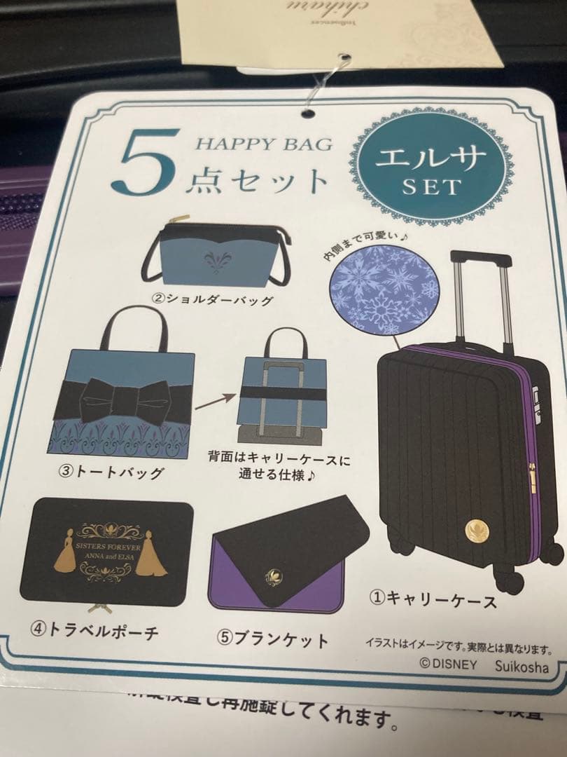 【新品未使用品】しまむら ディズニー ちはる キャリーケース セット