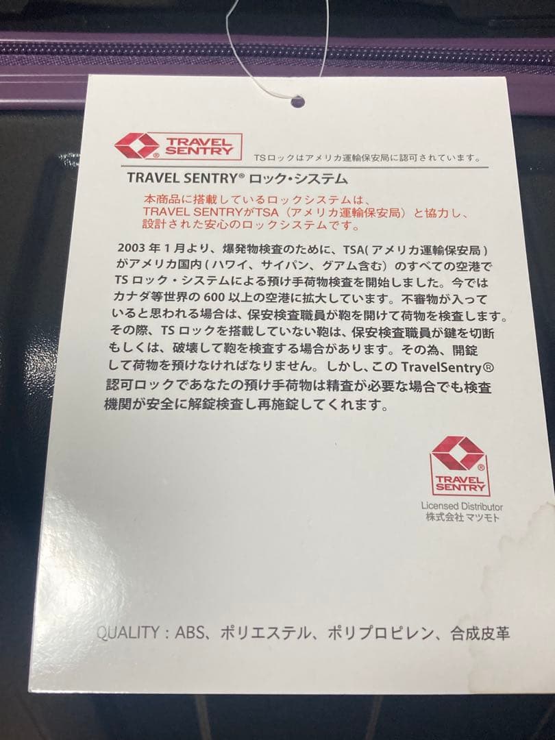 【新品未使用品】しまむら ディズニー ちはる キャリーケース セット