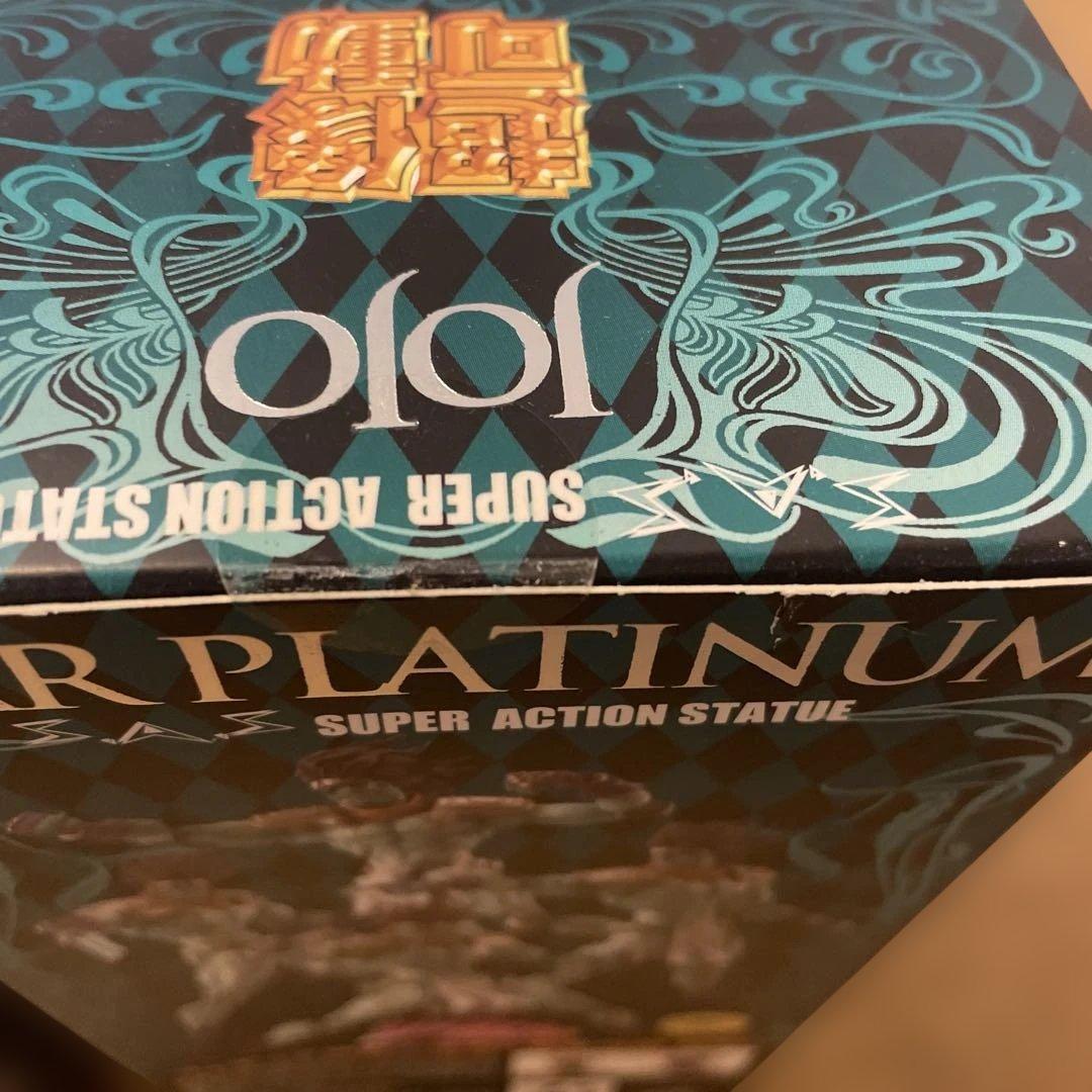 【新品・未開封】空条承太郎・スタープラチナ 超像可動フィギュアセット