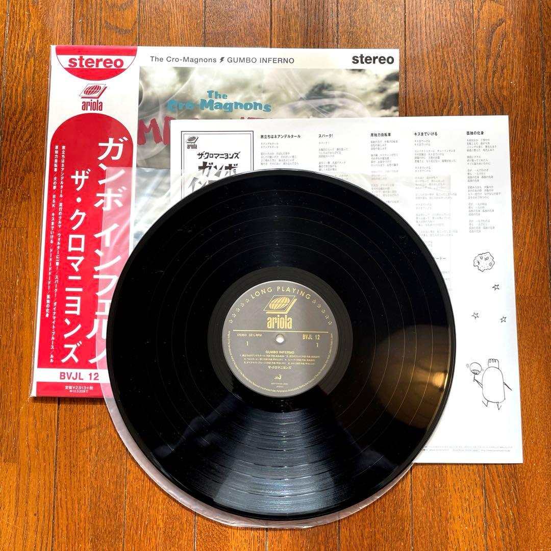 ザ・クロマニヨンズ カンボ インフェルノ レコード