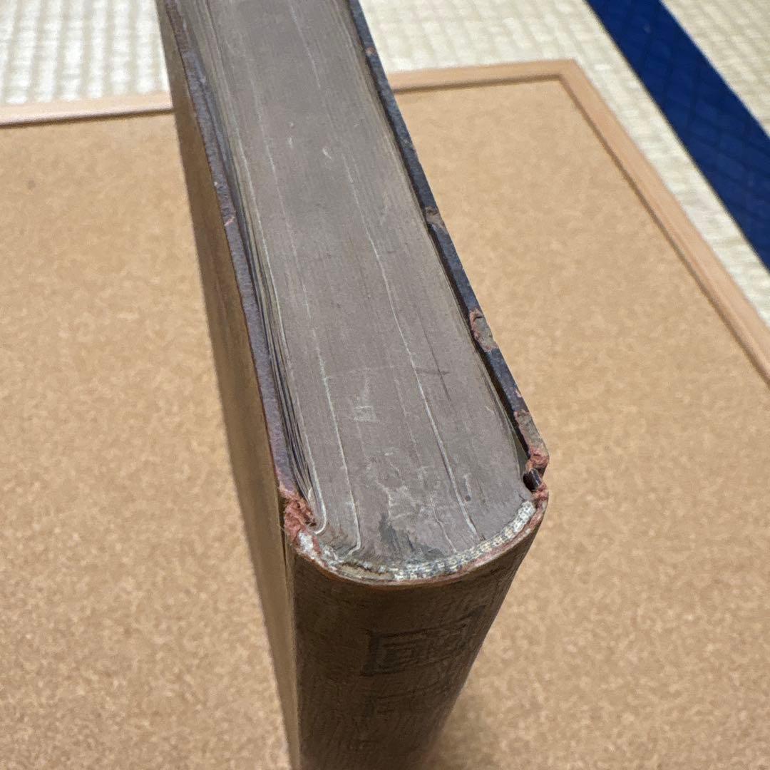 国民體育　肥田春充、平田内蔵吉（昭和１２年）