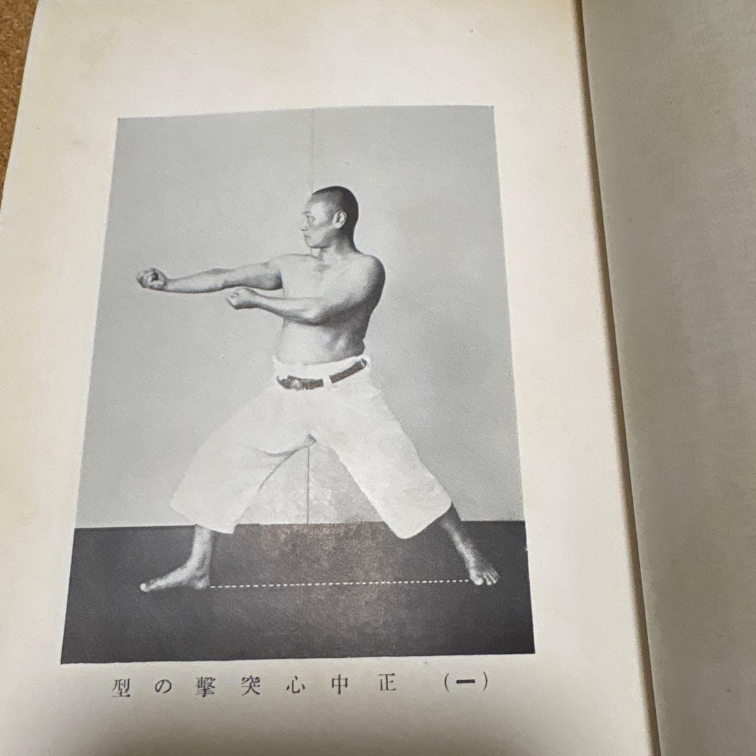 国民體育　肥田春充、平田内蔵吉（昭和１２年）