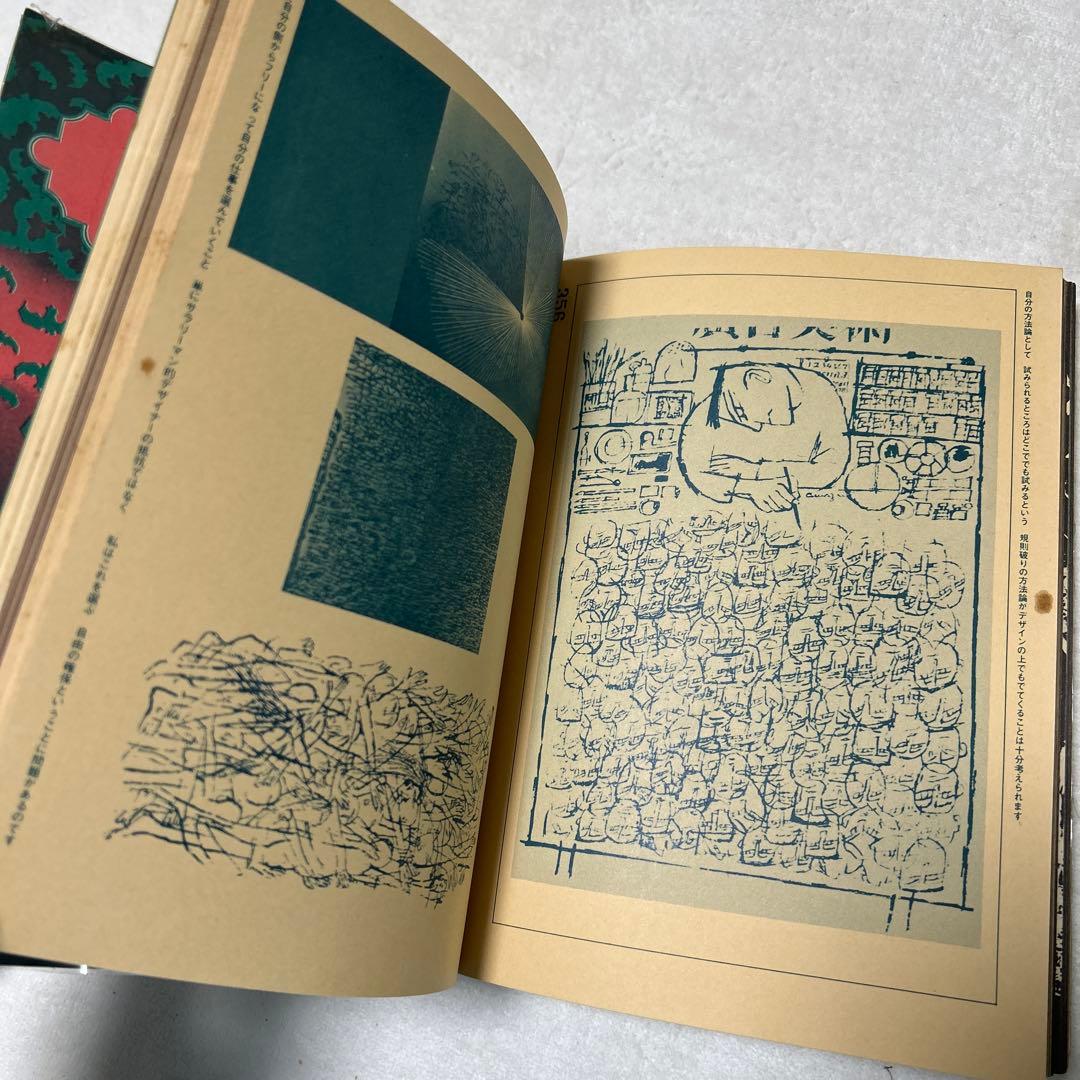 粟津潔デザイン図絵　1970年　初版　横尾忠則　昭和レトロ　ガロ　つげ義春　映画