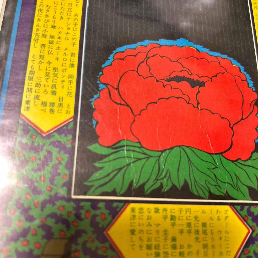 粟津潔デザイン図絵　1970年　初版　横尾忠則　昭和レトロ　ガロ　つげ義春　映画