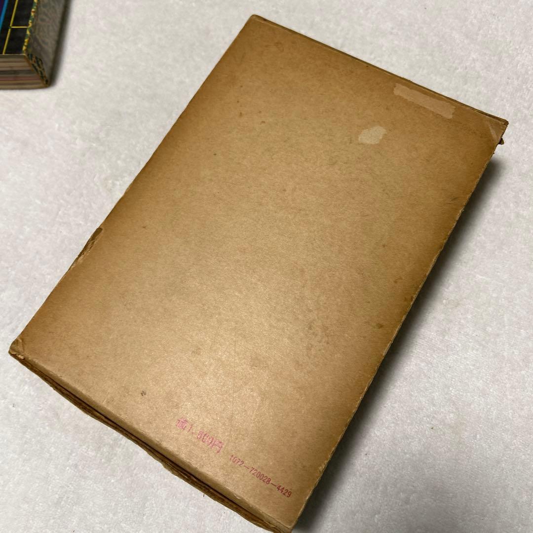 粟津潔デザイン図絵　1970年　初版　横尾忠則　昭和レトロ　ガロ　つげ義春　映画