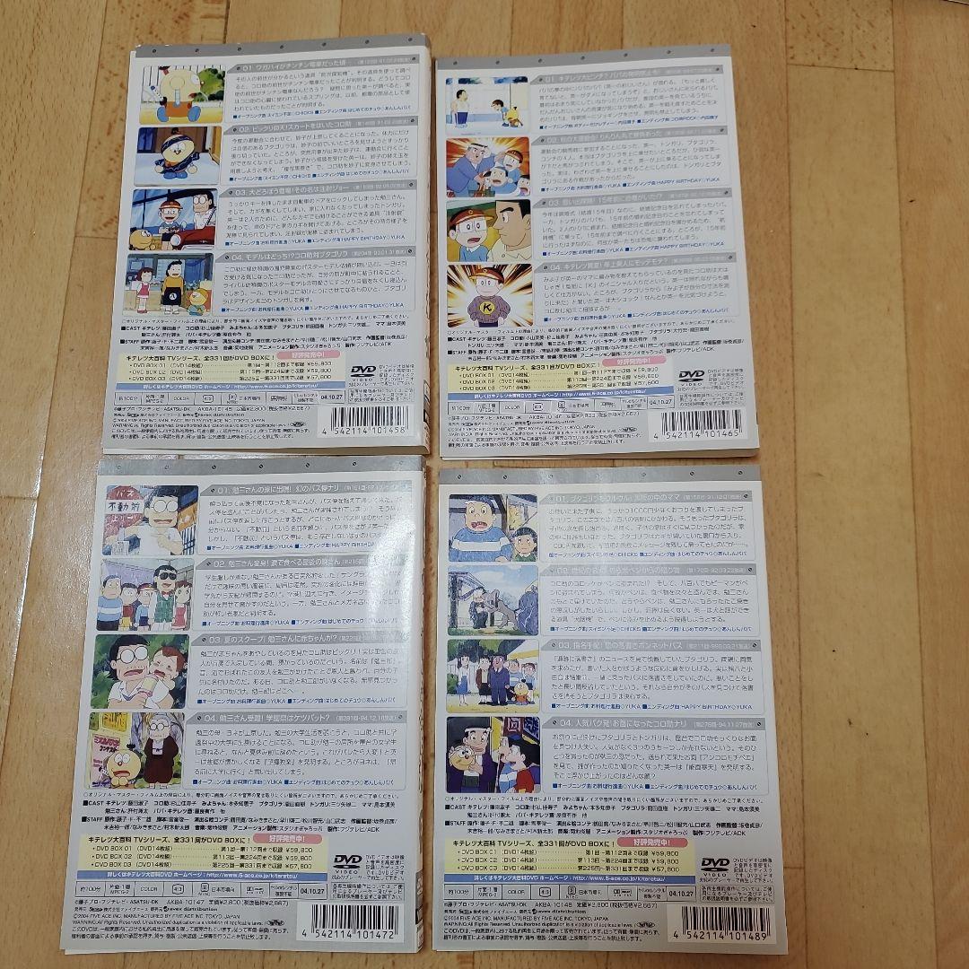 よりぬき キテレツ大百科 全19巻 DVDレンタル落ち