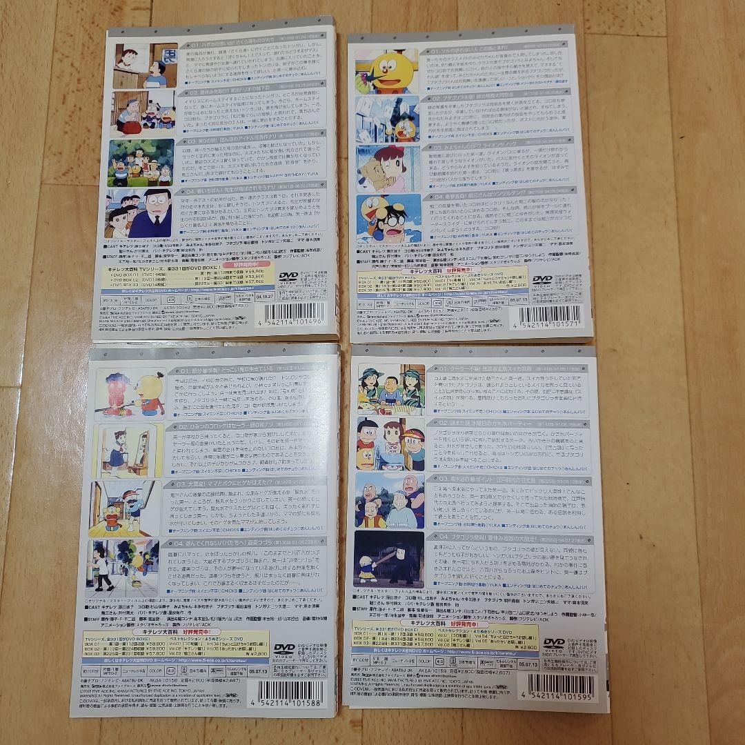 よりぬき キテレツ大百科 全19巻 DVDレンタル落ち