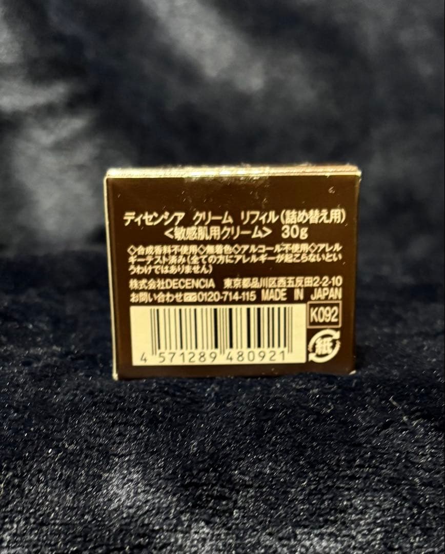 DECENCIA クリームリフィル 3個セット