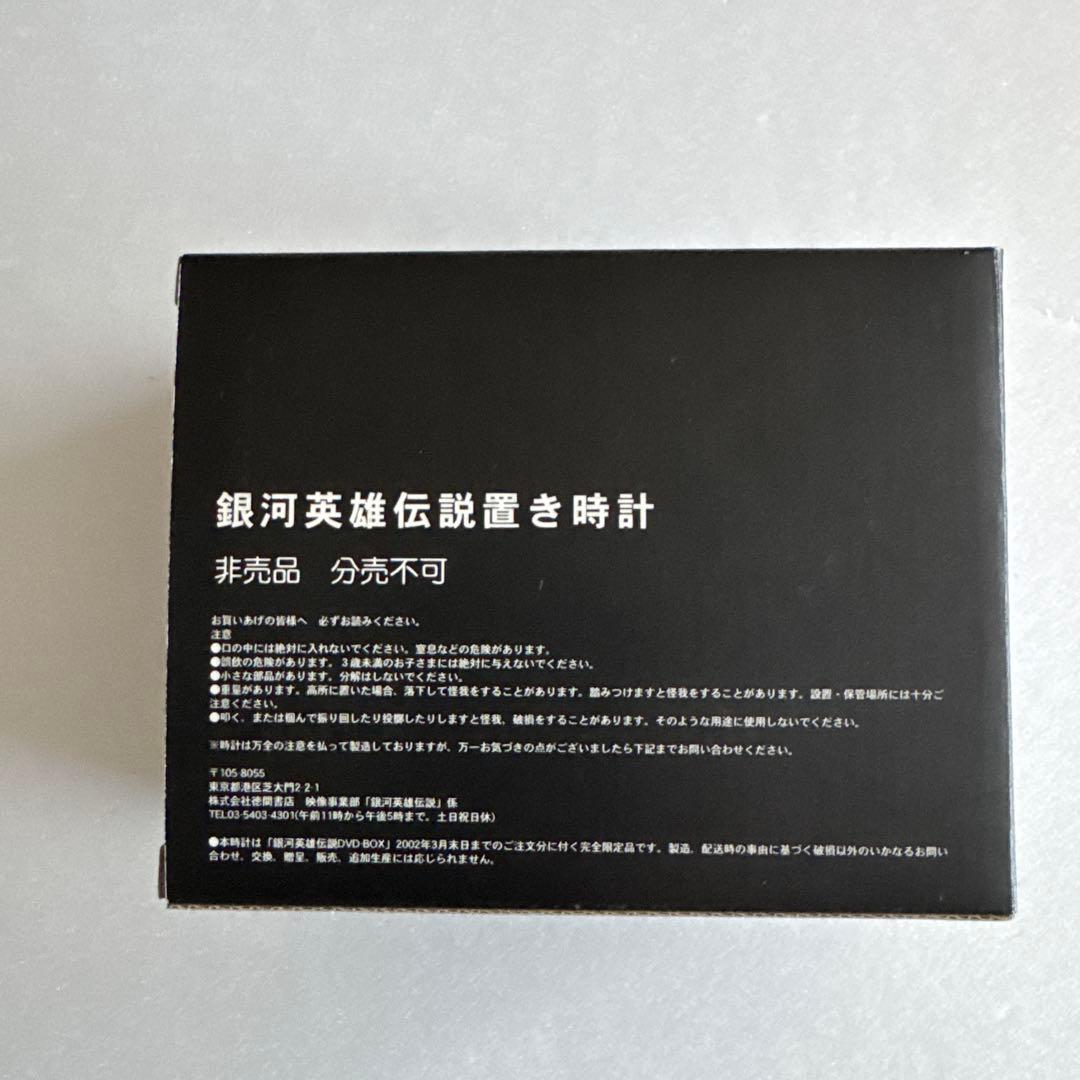 DVD アニメ「銀河英雄伝説」 通販専用版 全巻セット 特典付き
