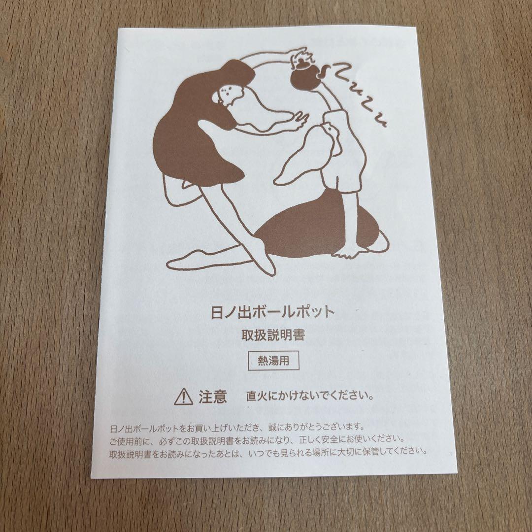 ガラスポット　日ノ出化学製作所Mサイズ（真鍮持ち手）