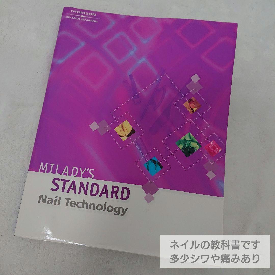 ネイル 学用品 専門学校 通学 & 美容通信講座 分 検定 試験 練習 セット