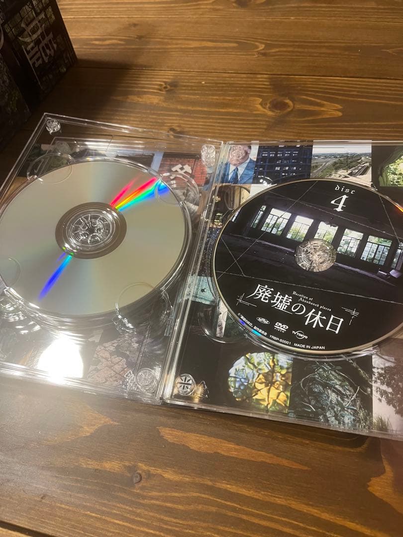 廃墟の休日 DVD