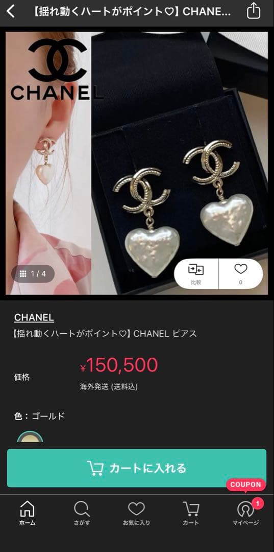 CHANEL ココマーク ハートモチーフ ピアス パール調 箱・レシート2022