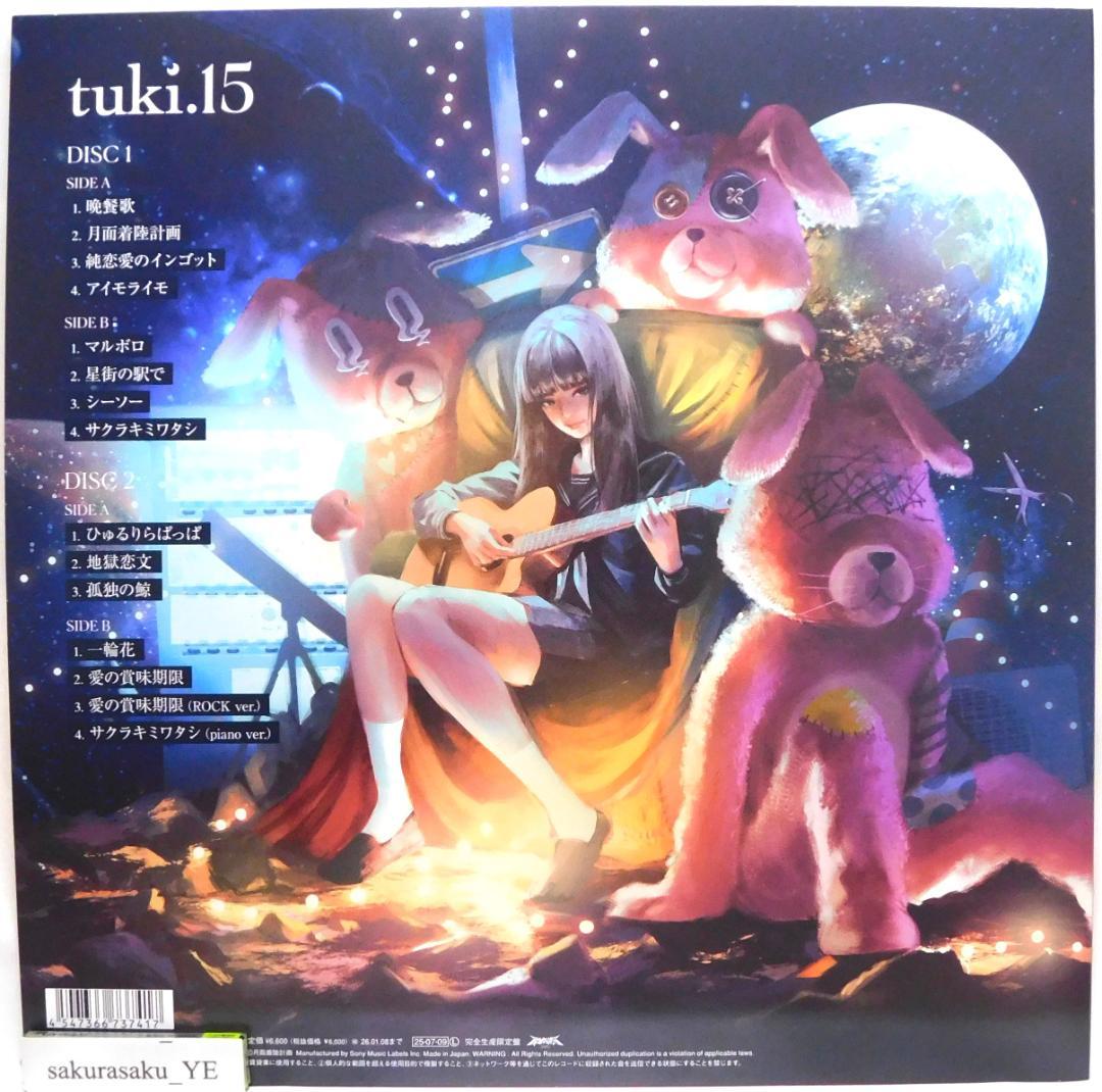 [未使用品 アナログレコード LP盤 2枚組]　tuki.　15