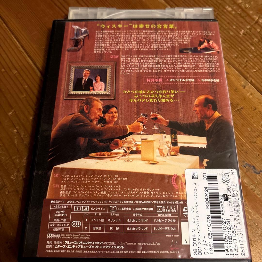 ウィスキー DVD 邦画 2004年製作