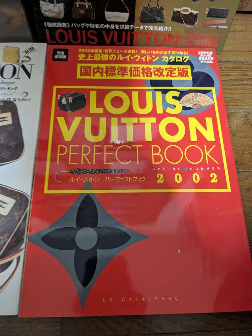 おこルイヴィトン　本　ムック　カタログ　 ７冊セット売り