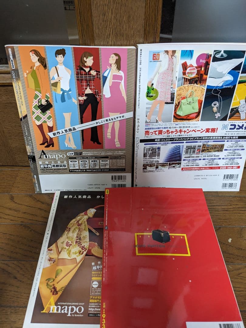 おこルイヴィトン　本　ムック　カタログ　 ７冊セット売り