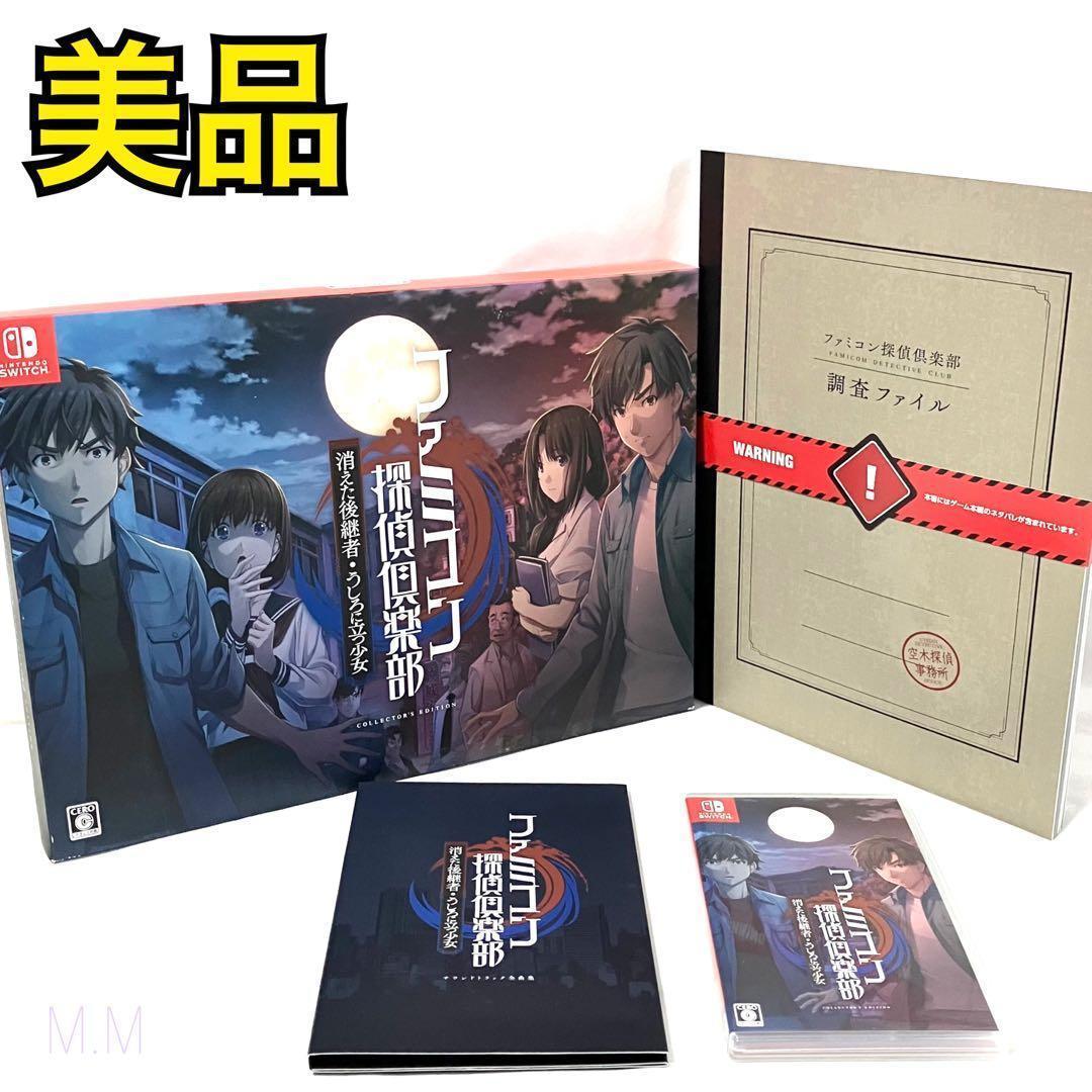 ファミコン探偵倶楽部 ニンテンドースイッチ　消えた後継者 うしろに立つ少女