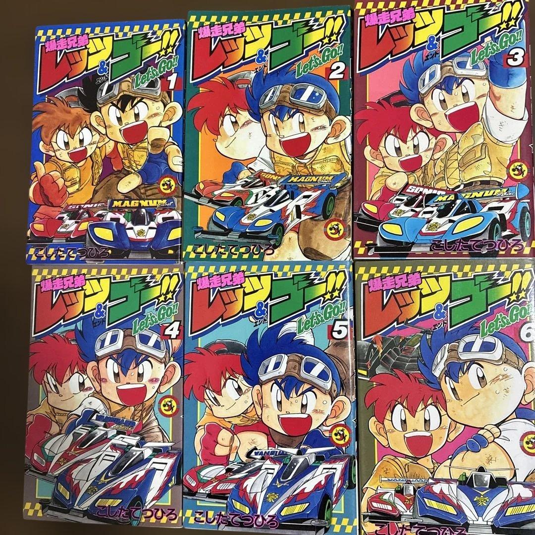 爆走兄弟レッツ&ゴー!! 1〜13 ドッジ弾平 1〜18 ［全巻セット］