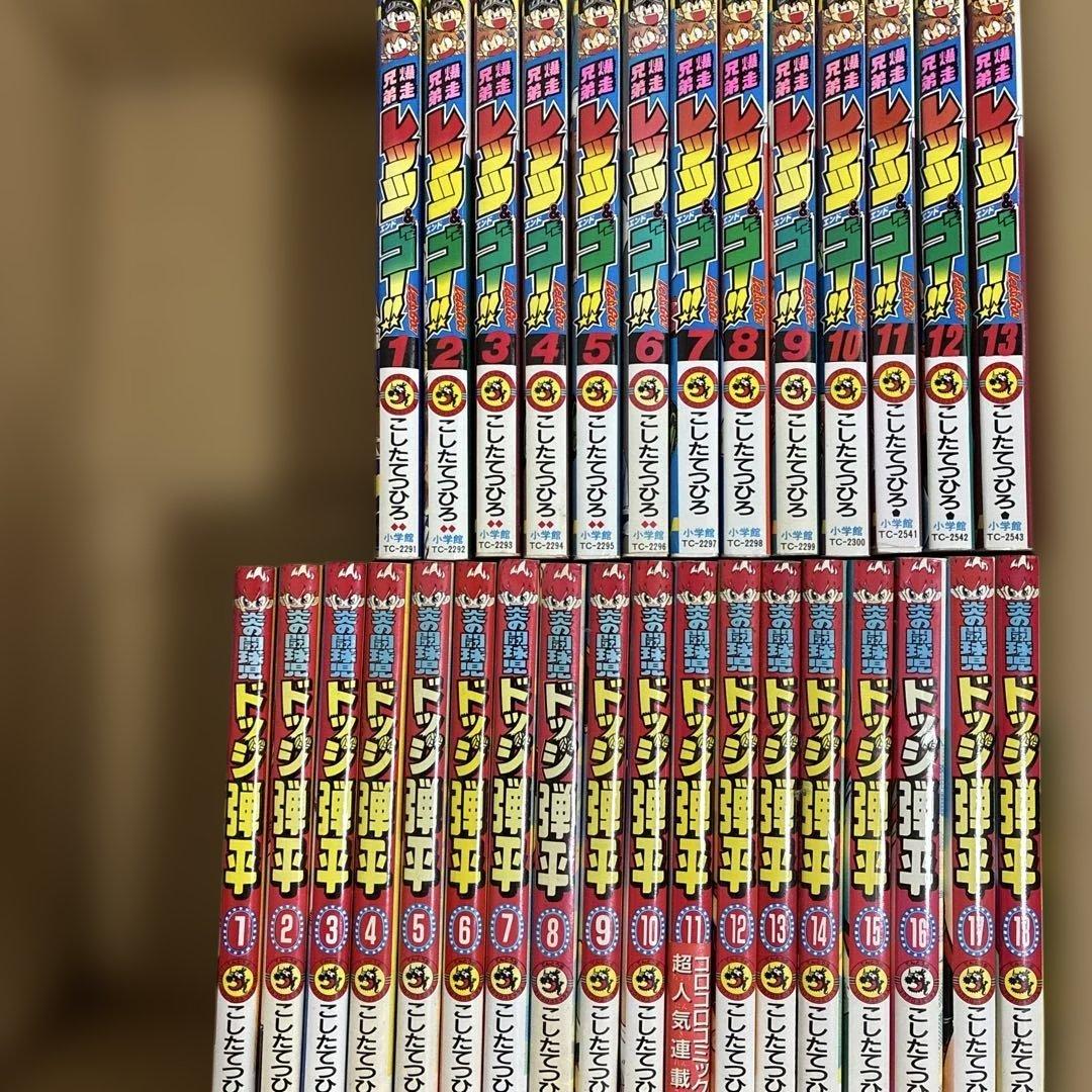 爆走兄弟レッツ&ゴー!! 1〜13 ドッジ弾平 1〜18 ［全巻セット］
