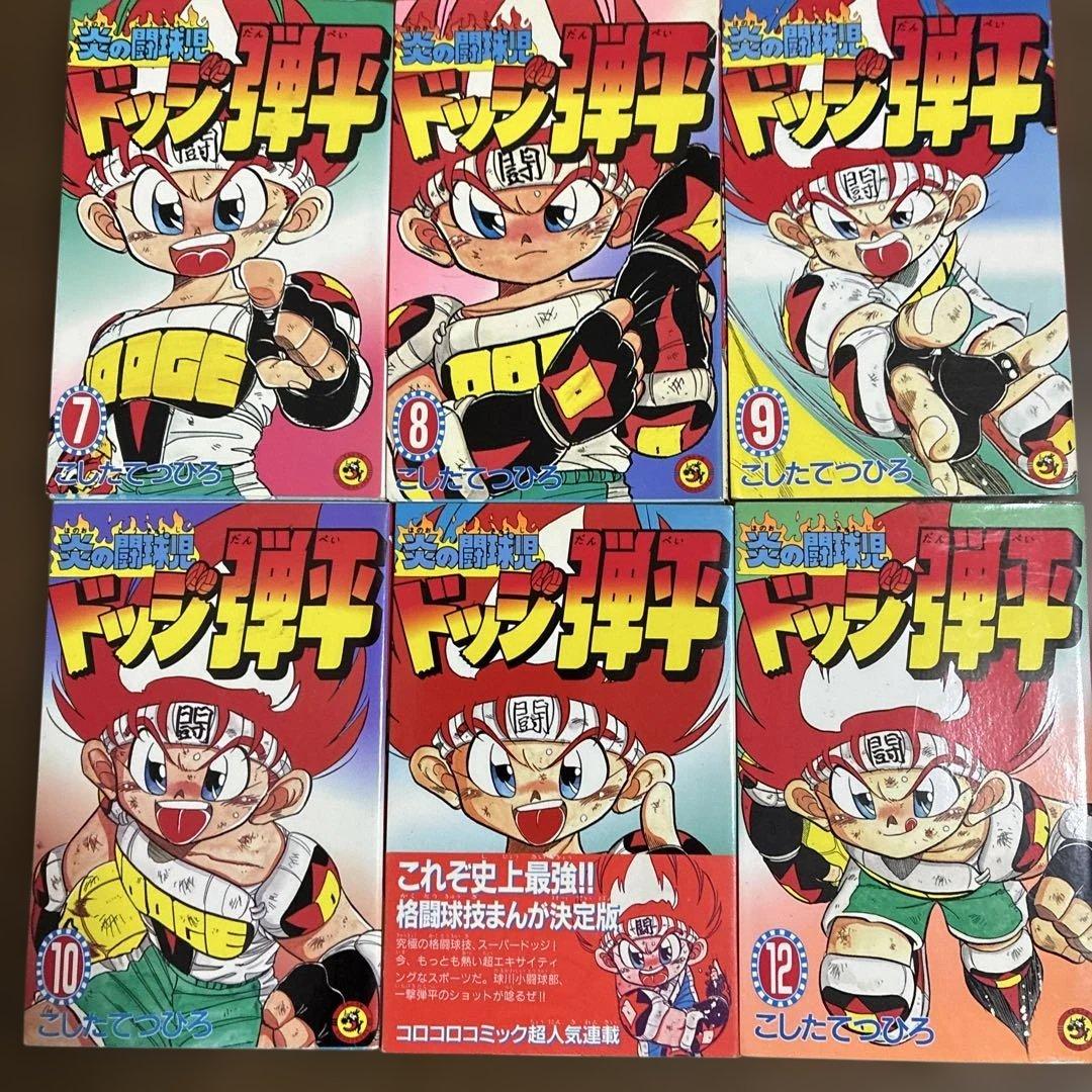 爆走兄弟レッツ&ゴー!! 1〜13 ドッジ弾平 1〜18 ［全巻セット］