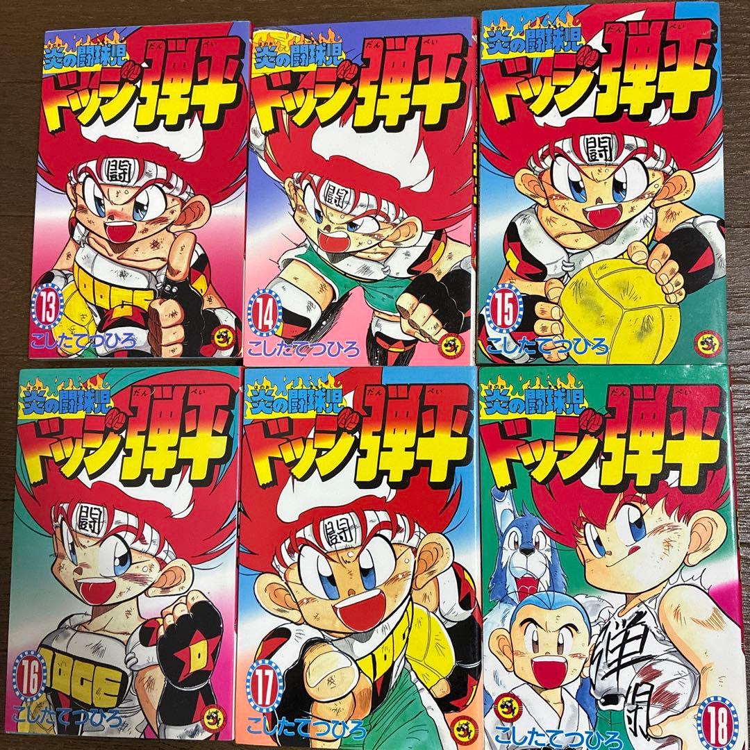 爆走兄弟レッツ&ゴー!! 1〜13 ドッジ弾平 1〜18 ［全巻セット］