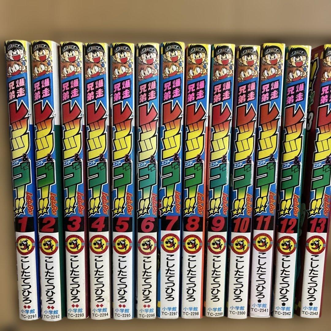 爆走兄弟レッツ&ゴー!! 1〜13 ドッジ弾平 1〜18 ［全巻セット］