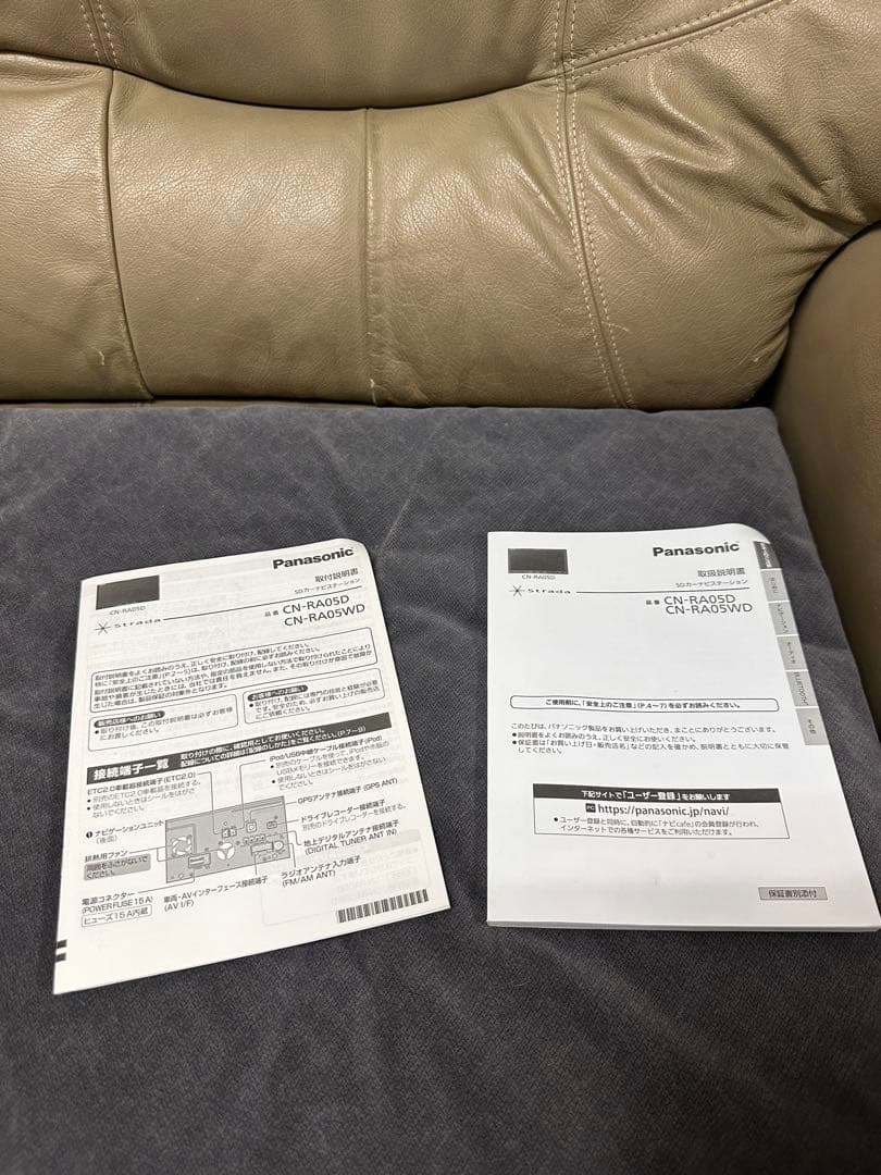 ボイル　パナソニック Panasonic CN-RA05WD