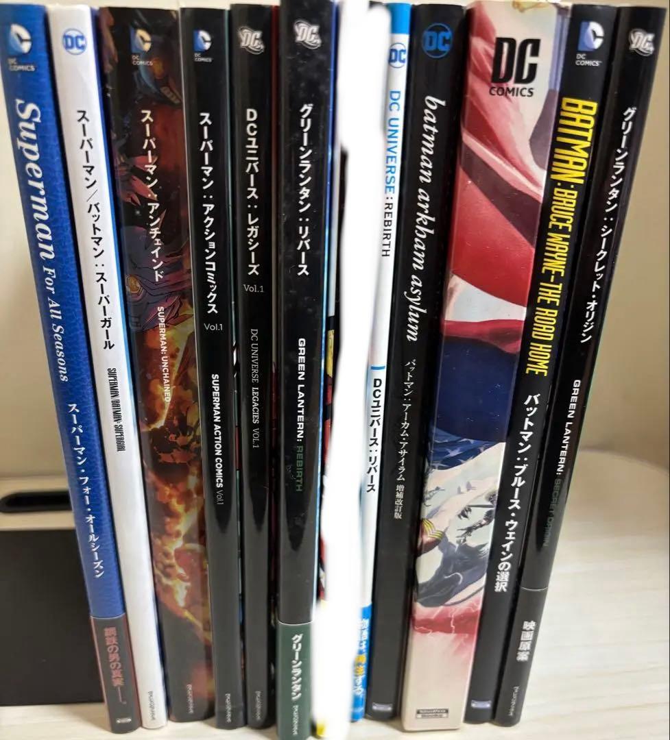 DCコミックス アメコミ邦訳11冊セット