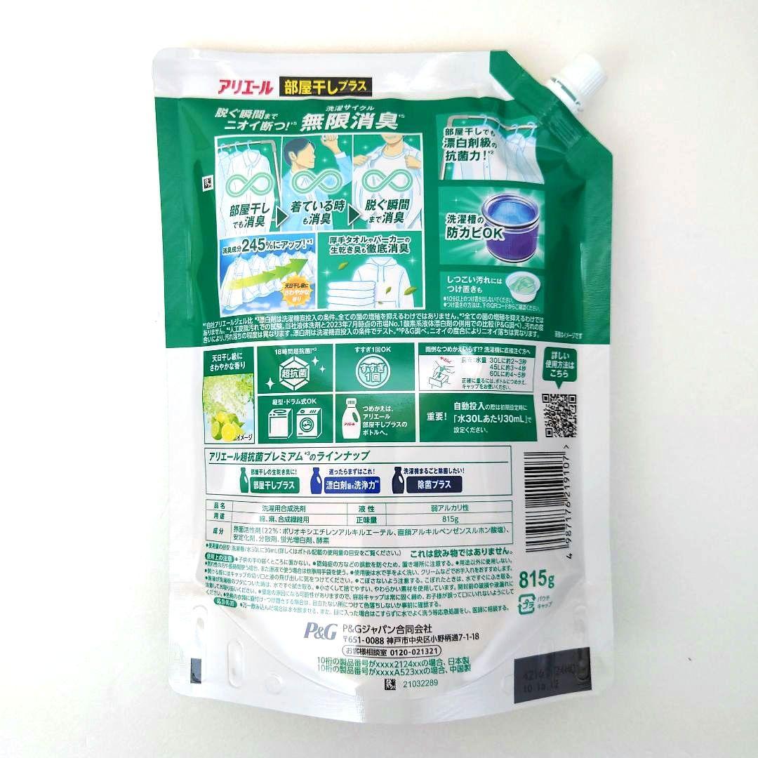 P＆G　アリエール　部屋干しプラス　超抗菌ジェル　超特大サイズ　815g　18袋