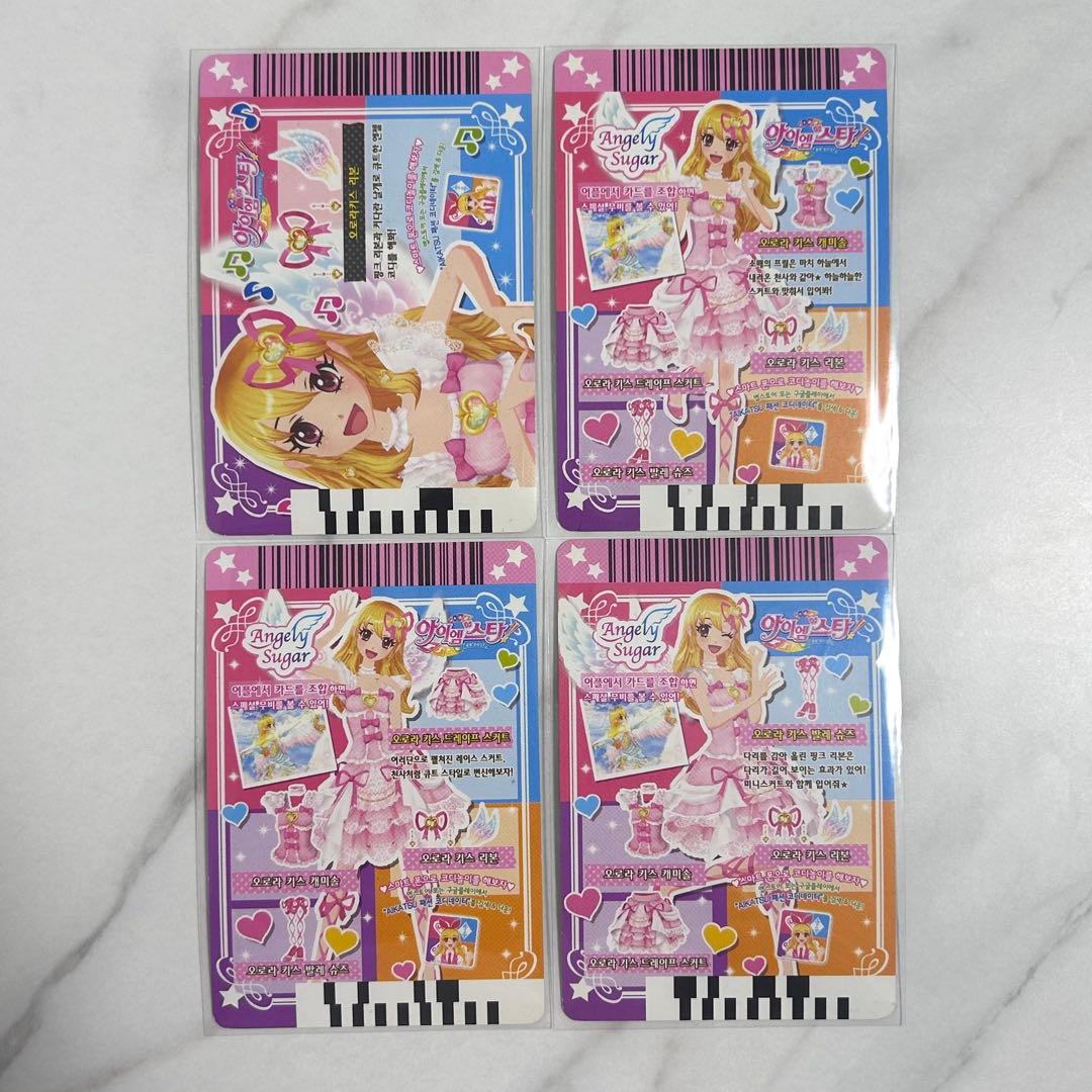 アイカツ 星宮いちご プレミアムカード オーロラキス 韓国版