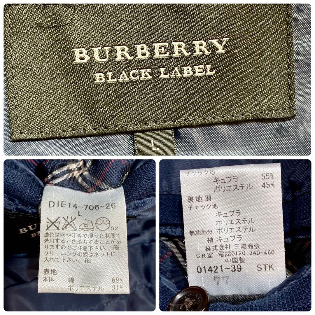 バーバリーブラックレーベル テーラードジャケット 鹿の子 ノバチェック 紺色 L