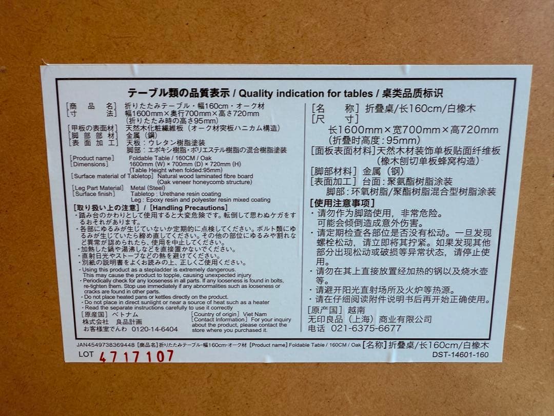 木製折りたたみテーブル 160cm（オーク材）