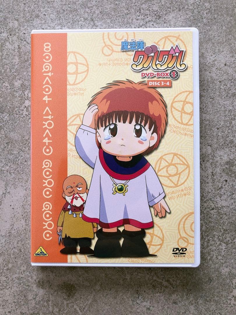魔法陣グルグル　アニメ　DVD BOX 4枚組