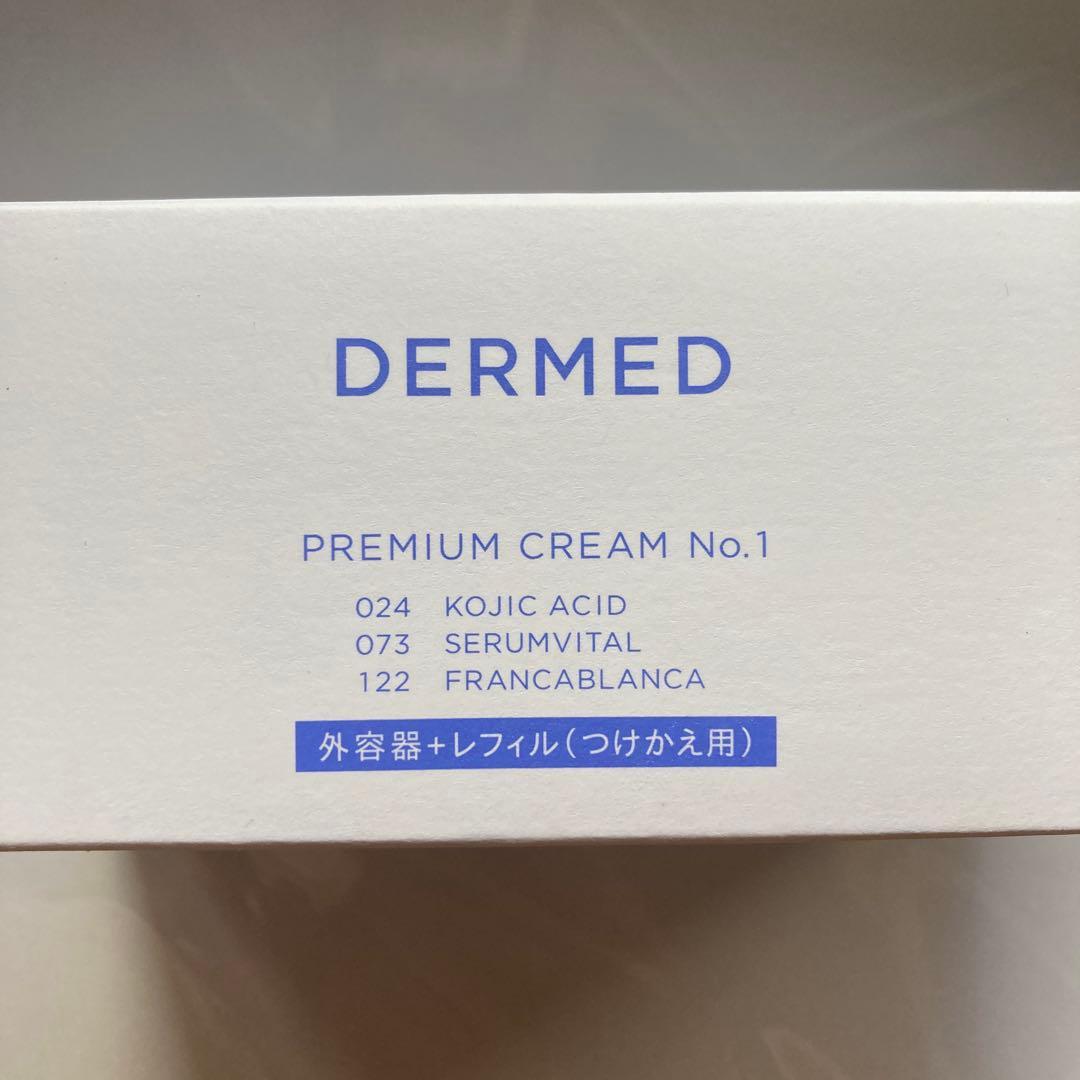 未開封　DERMED デルメッド　プレミアムクリームNo.外容器+レフィル