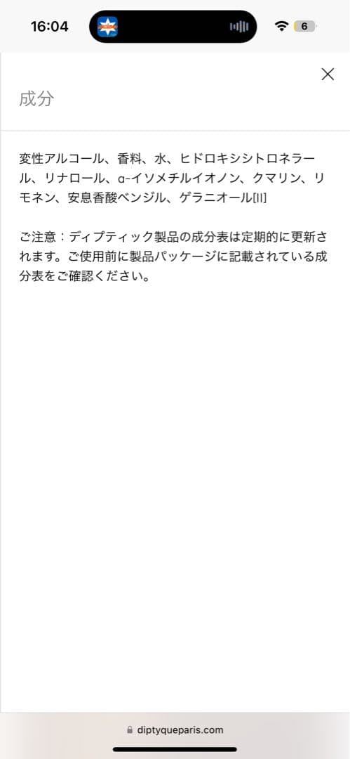 diptyqueディプティックフィロシコスPHILOSYKOS オードパルファン