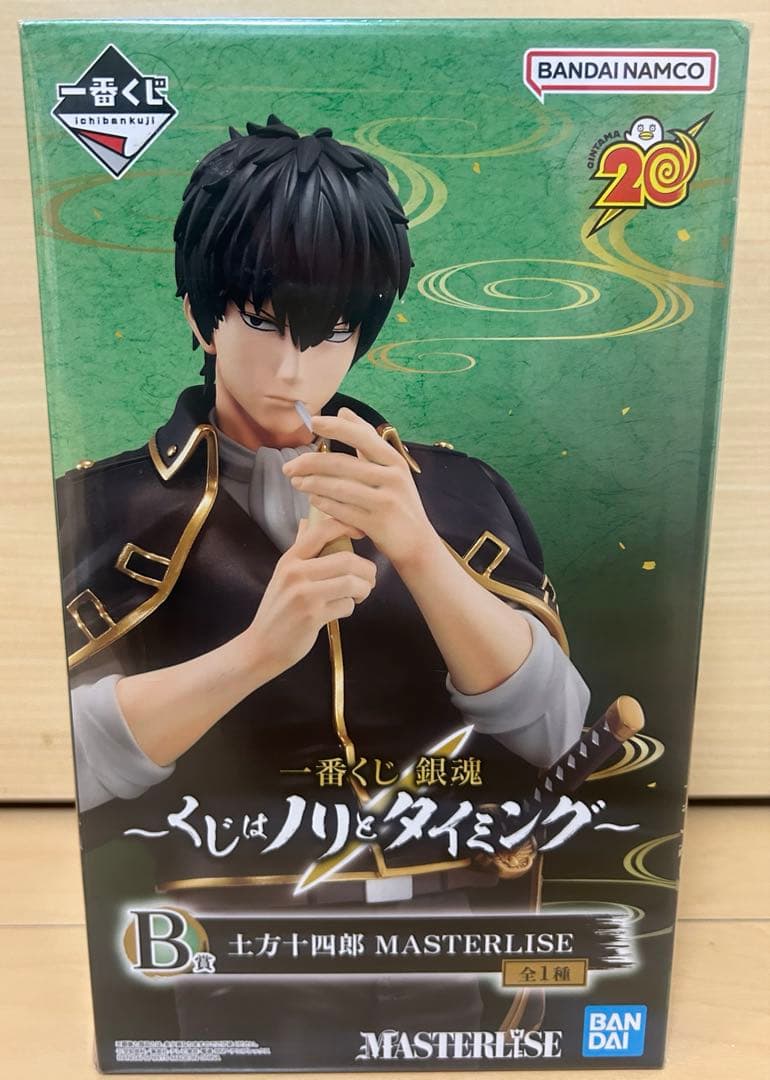 一番くじ 銀魂 B賞 土方十四郎 MASTERLISE ＋引退品セット