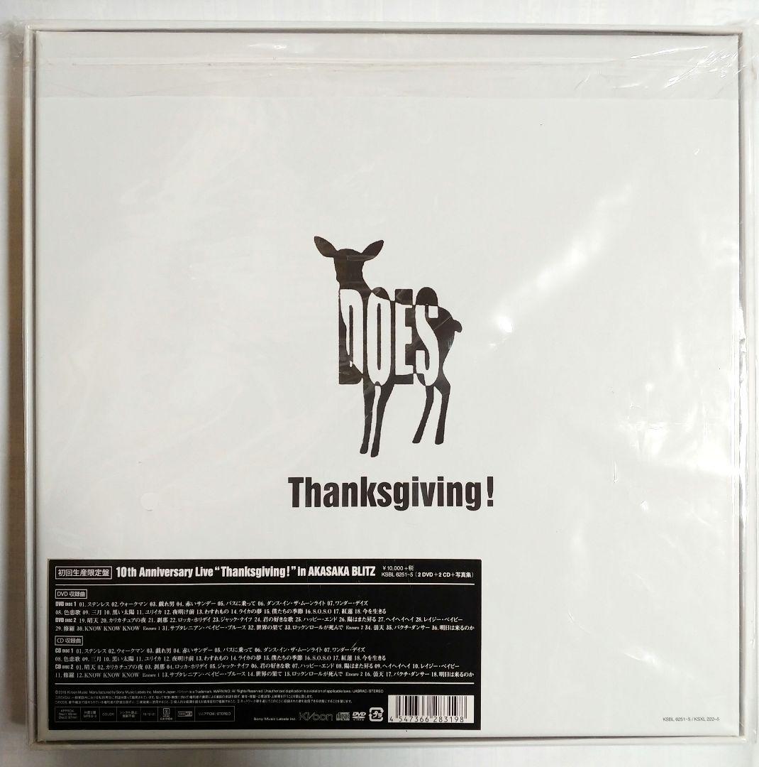 DOES/DOES 10th Anniversary Live「Thanksg…