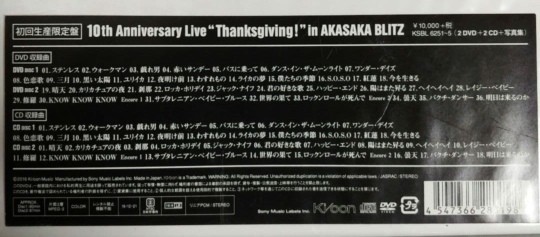 DOES/DOES 10th Anniversary Live「Thanksg…