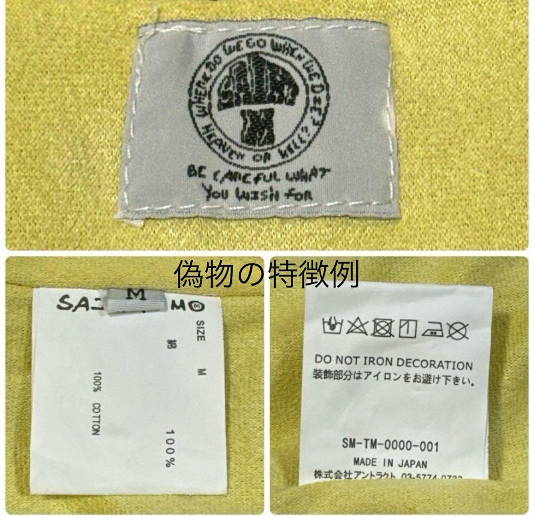 【希少】セントマイケル　コーデュロイ ジャケット　Sサイズ