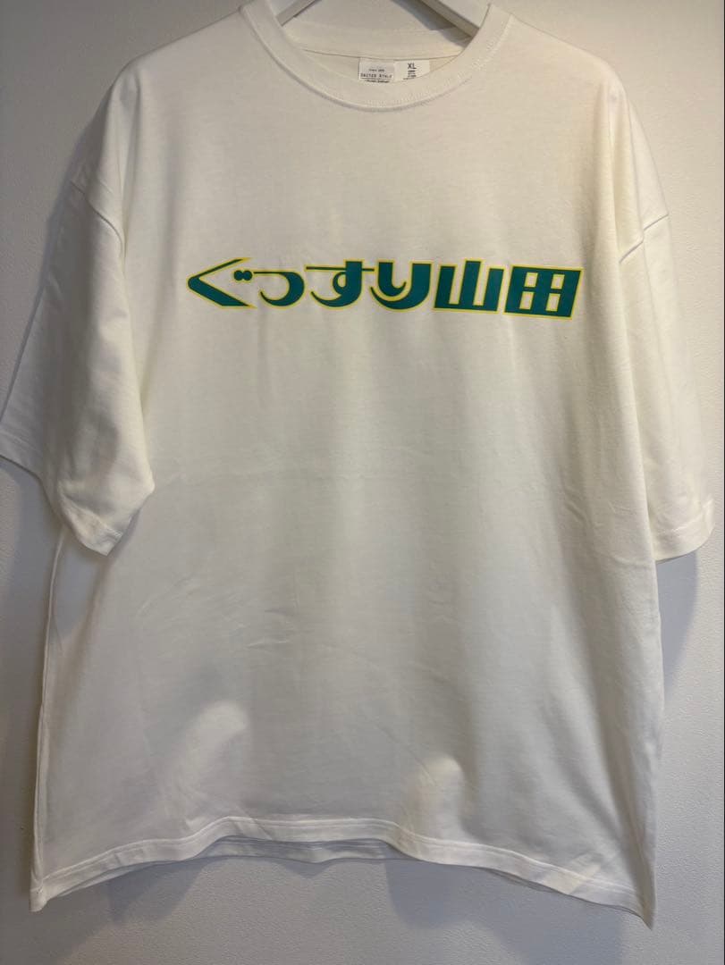 ぐっすり山田 非売品 公式Tシャツ XL ホワイト
